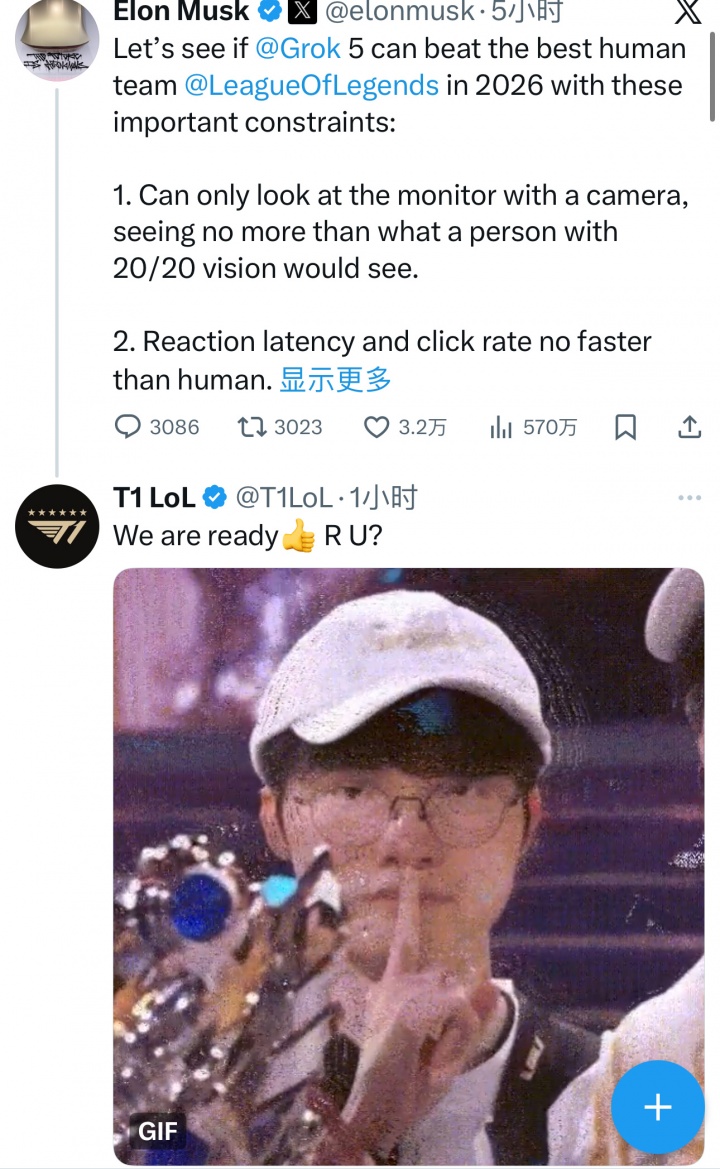 T1官推回应马斯克AI挑战全球LOL最强队伍：“T1已经准备好了！”